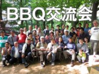 BBQ交流会（ご案内）【延期した日程】