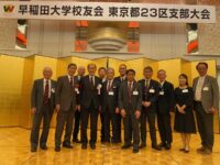 東京都23区支部大会参加