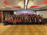 創立40周年記念式典開催